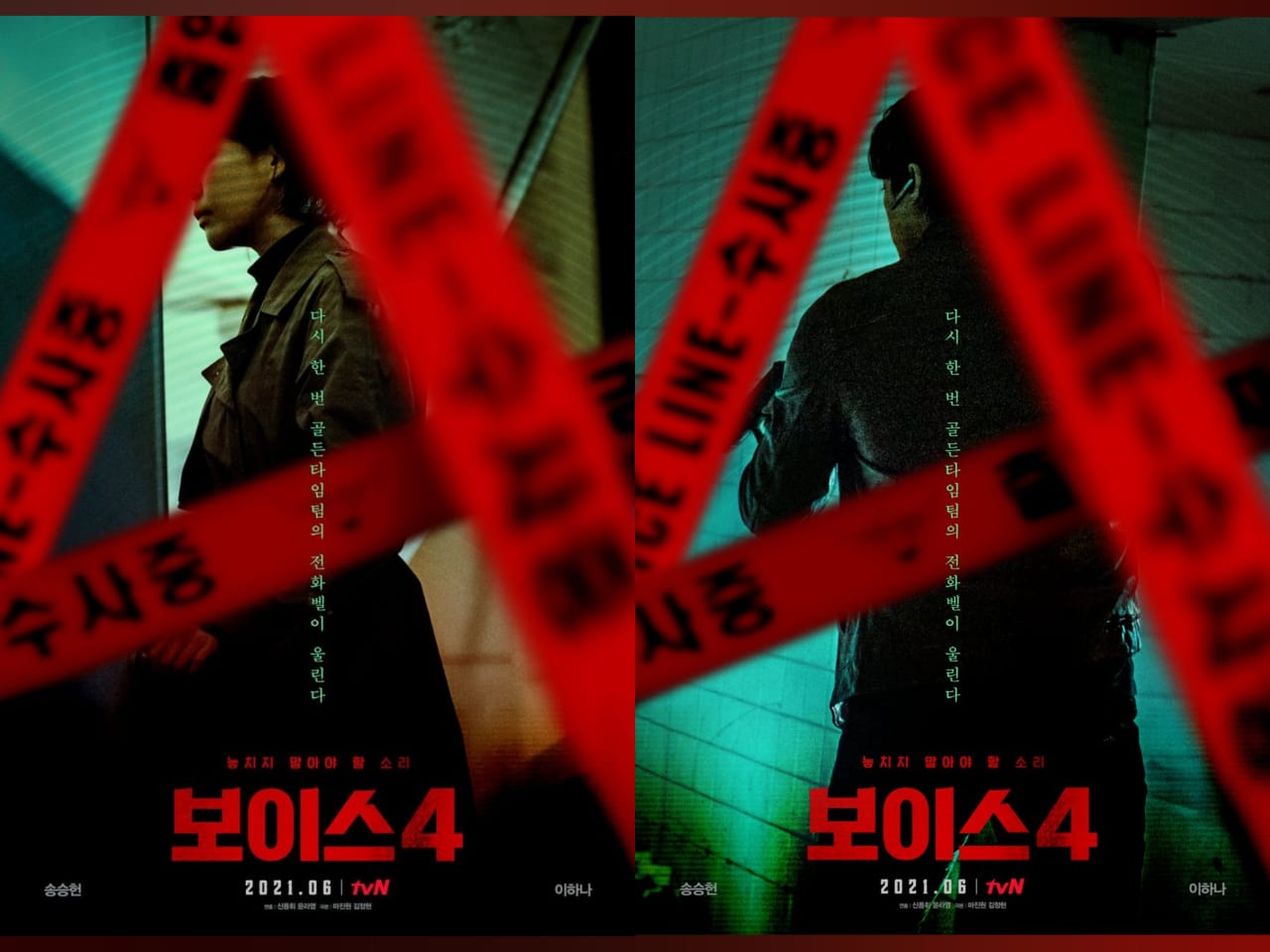 Tampilan poster teaser untuk serial drama Voice 4. (Dok. OCN)