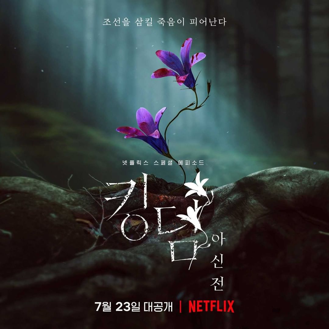Poster Kingdom: Ashin of the North. (Dok. Netflix)