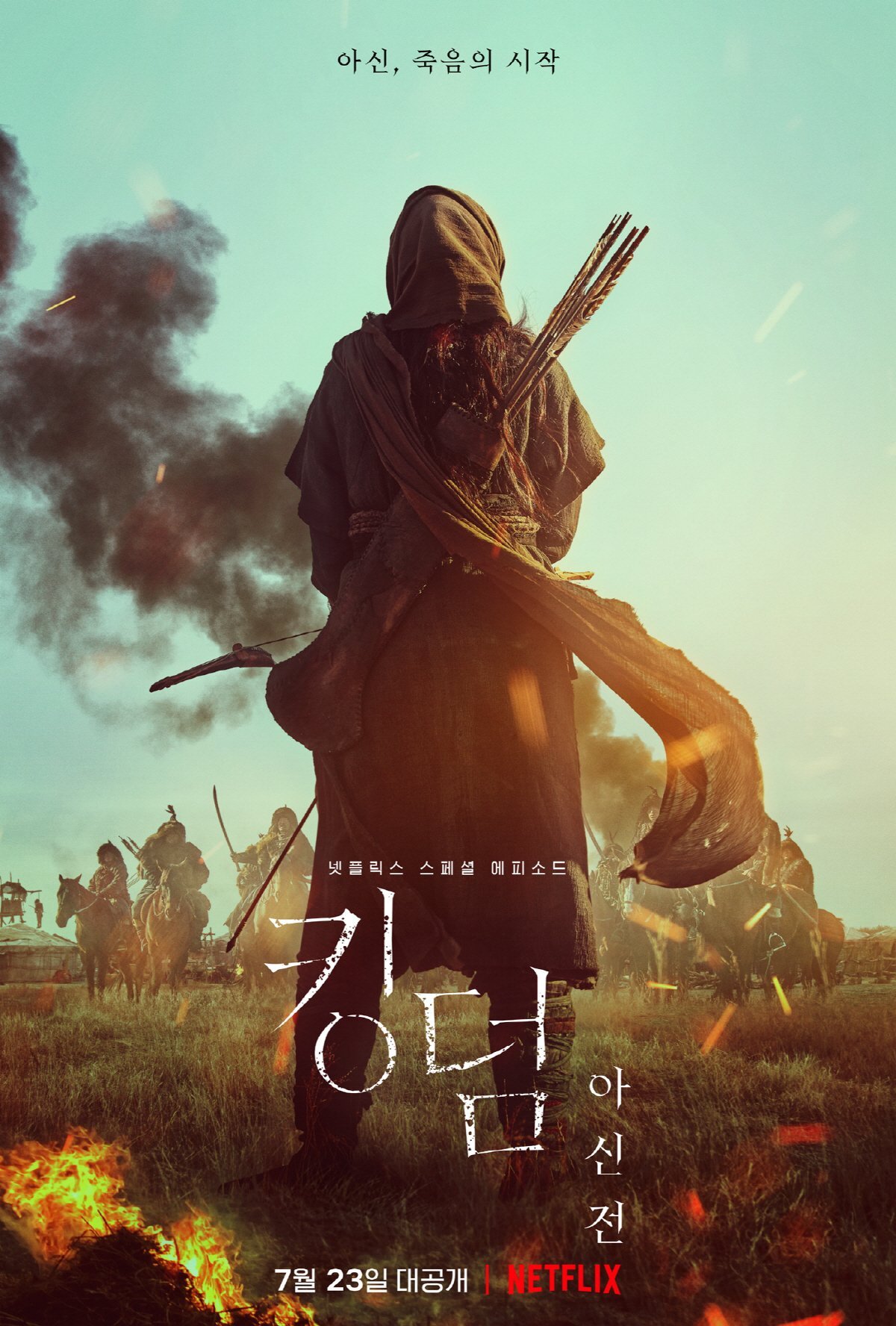 Poster teaser kedua drama spesial Kingdom: Ashin of the North. (Dok. Netflix)