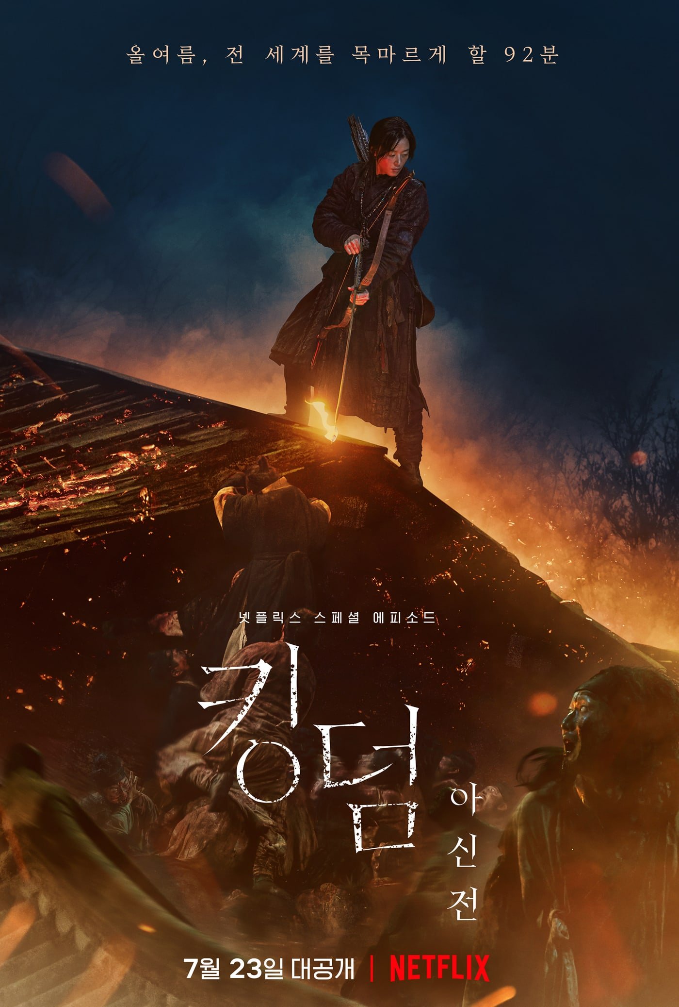 Poster Kingdom: Ashin Of The North. (Dok. Netflix)