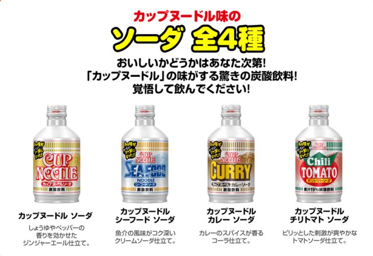Nissin Cup Noodle Soda. (Dok. Nissin Store.)