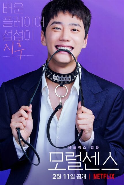 Poster karakter Jung Ji-hoo (Lee Jun-young) dalam film Love and Leashes