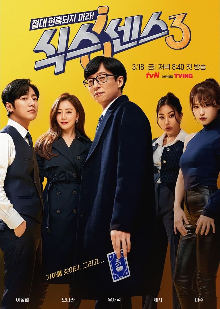 Sixth Sense 3. (Dok. tvN)