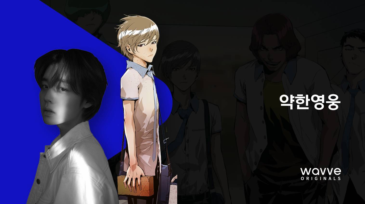 Pengenalan serial Weak Hero dalam deretan drama milik wavve. (Sumber gambar: wavve) 
