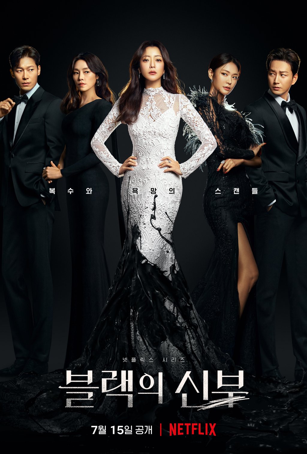 Poster serial Remarriage & Desires. (Sumber gambar: Netflix)