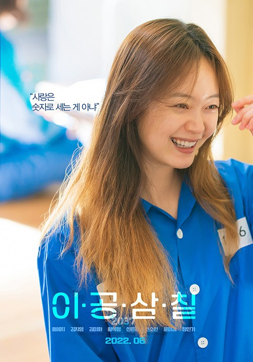Jeon So-min dalam film 2037.(Sumber gambar: Cinepirun/Motif Pictures/Jackfilm)