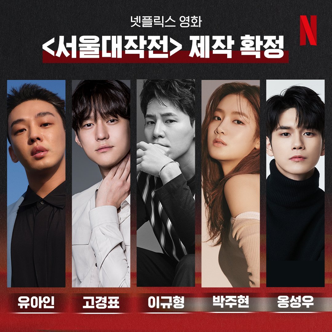 Aktor dalam film Seoul Vibe. (Sumber gambar: Netflix)
