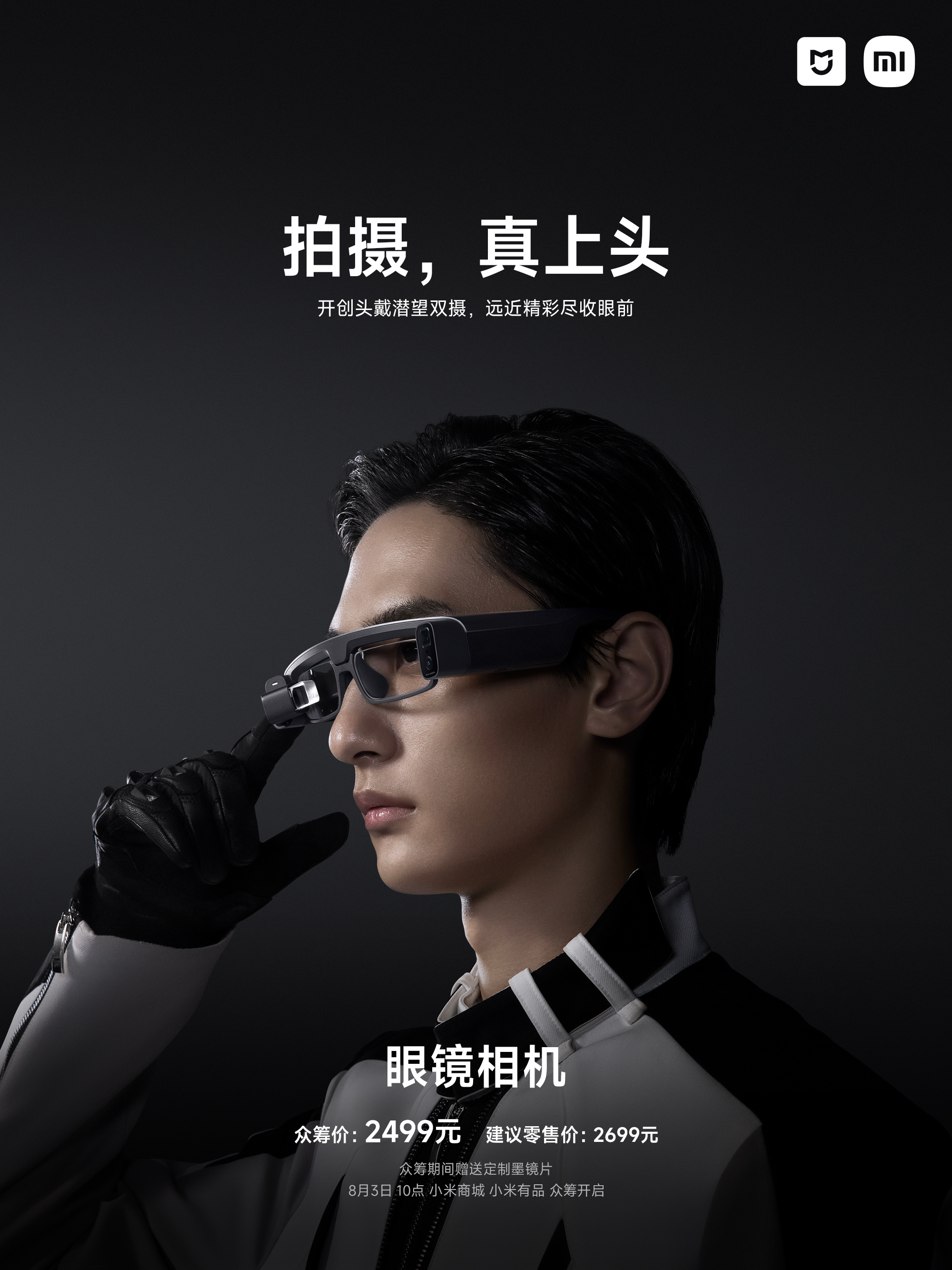 Pranala bentuk kacamata pintar Mijia. (Sumber gambar: Weibo/Xiaomi China)