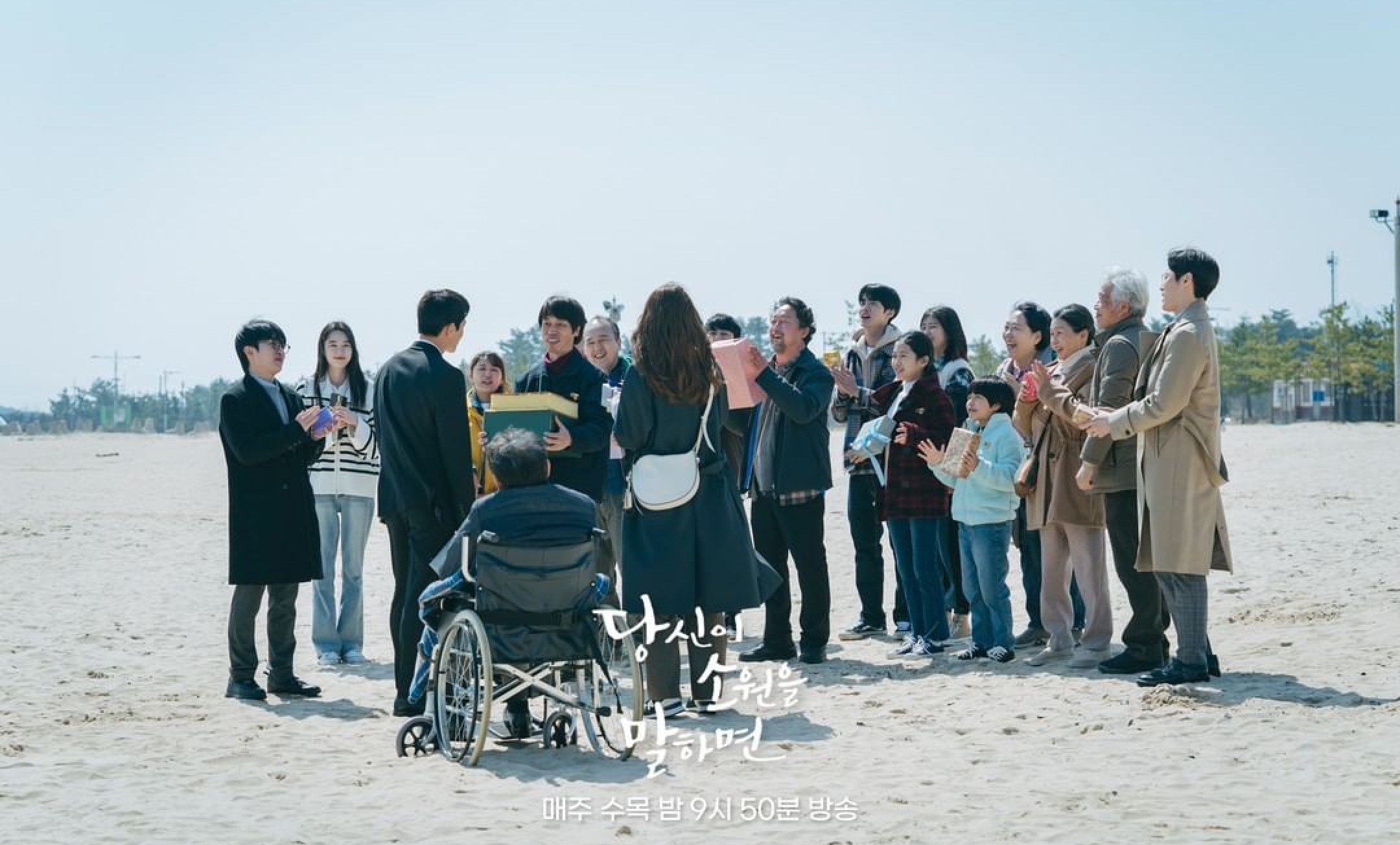 Drakor If You Wish Upon Me (Sumber gambar : KBS Drama)