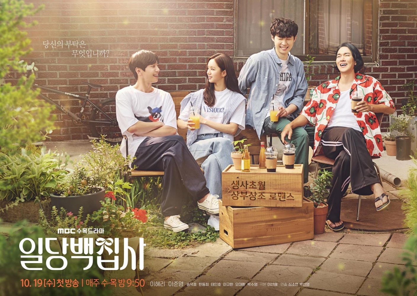 Poster teaser May I Help You. (Sumber gambar: MBC)