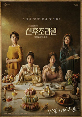 Poster KDrama Birthcare Center (Sumber: https://en.wikipedia.org/wiki/Birthcare_Center)