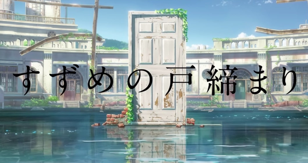Suzume no Tojimari (Sumber gambar: Youtube.com/??MOVIE)