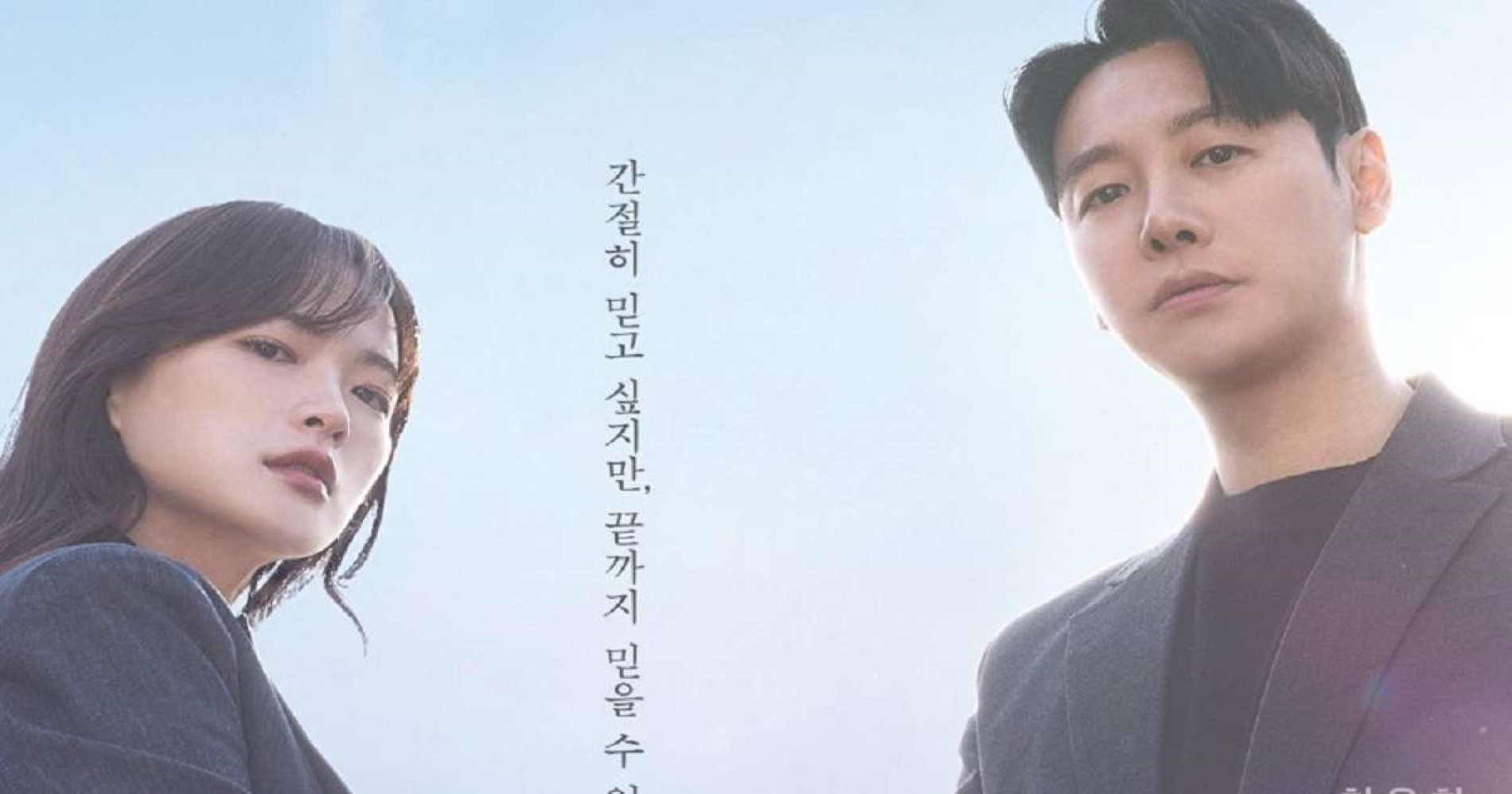 Delightfully Deceitful (2023) (Sumber Foto: VIU)