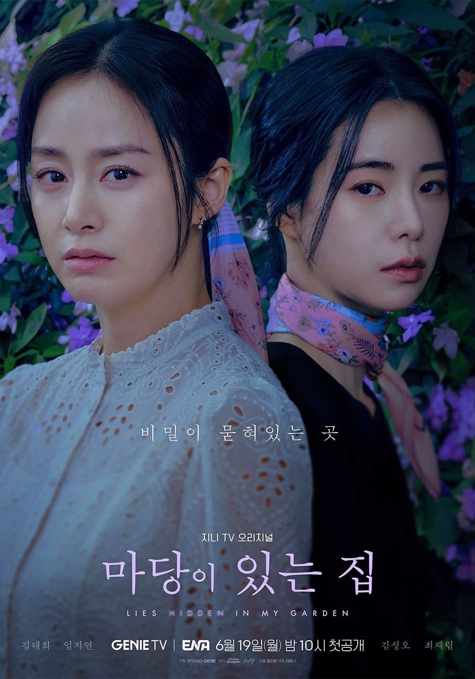 Poster drama Lies Hidden in My Garden (Sumber gambar: Genie TV)